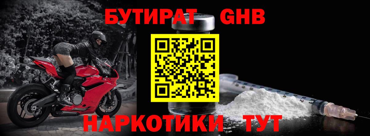 Балашов  Бутират оксана  Вход с VPN 