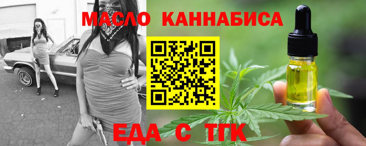Печенье с ТГК марихуана  Вход с VPN  Балашов 