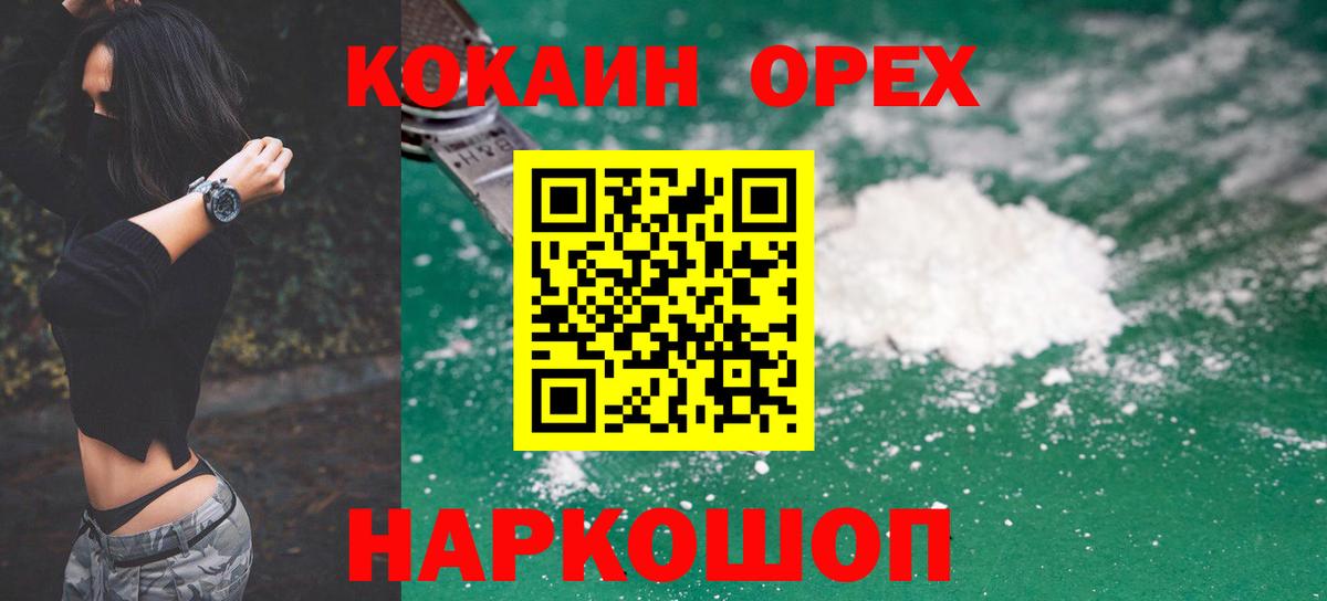 Балашов  КОКАИН Перу  Вход с VPN  КОКАИН Перу 