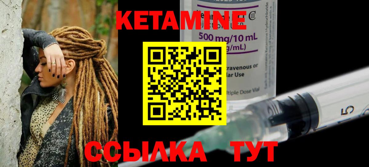 Балашов  Кетамин VHQ  Кетамин ketamine  Вход с VPN 