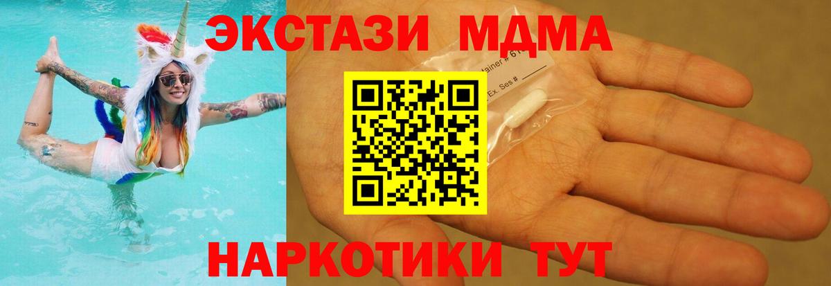 МДМА кристаллы  МДМА VHQ  Балашов  МДМА  Вход с VPN 