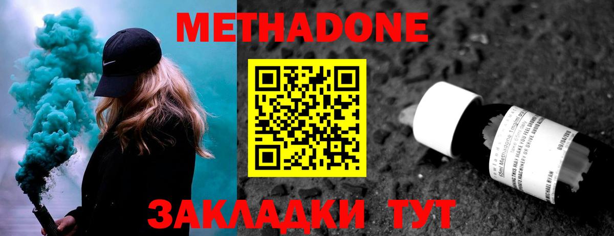 Балашов  Метадон белоснежный  Вход с VPN 