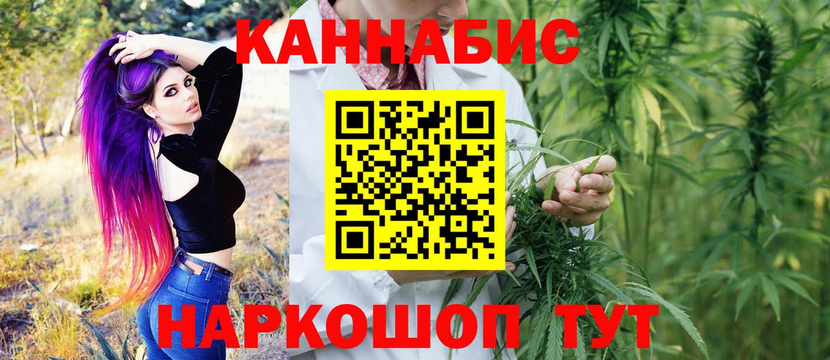 Марихуана Bruce Banner Балашов